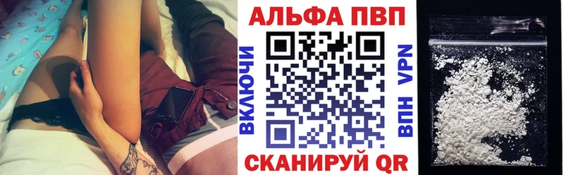 APVP кристаллы  Калязин 