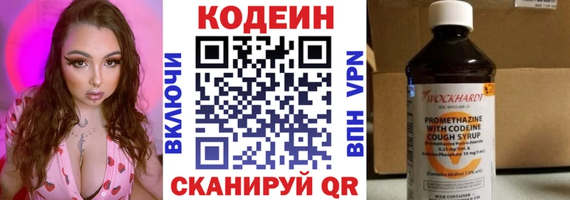 Кодеин напиток Lean (лин)  как найти наркотики  Калязин 