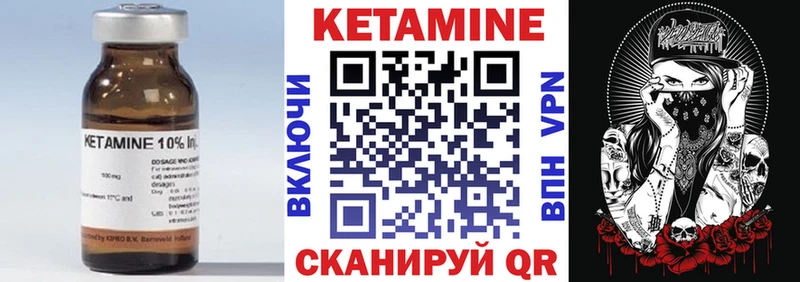 КЕТАМИН ketamine  Калязин 