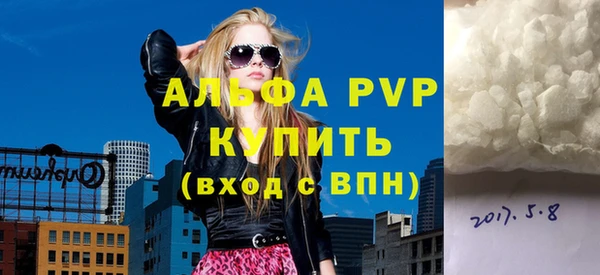 альфа пвп Арсеньев