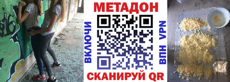 МЕТАДОН кристалл  Калязин 